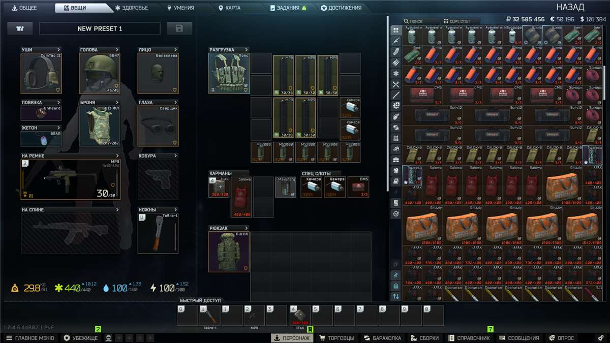 продажа аккаунта к игре Escape from Tarkov
